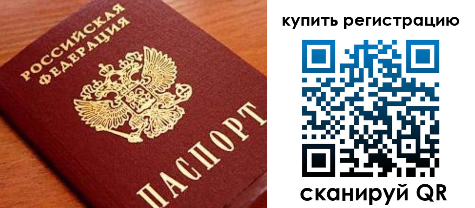 временная регистрация недорого в Ивдели