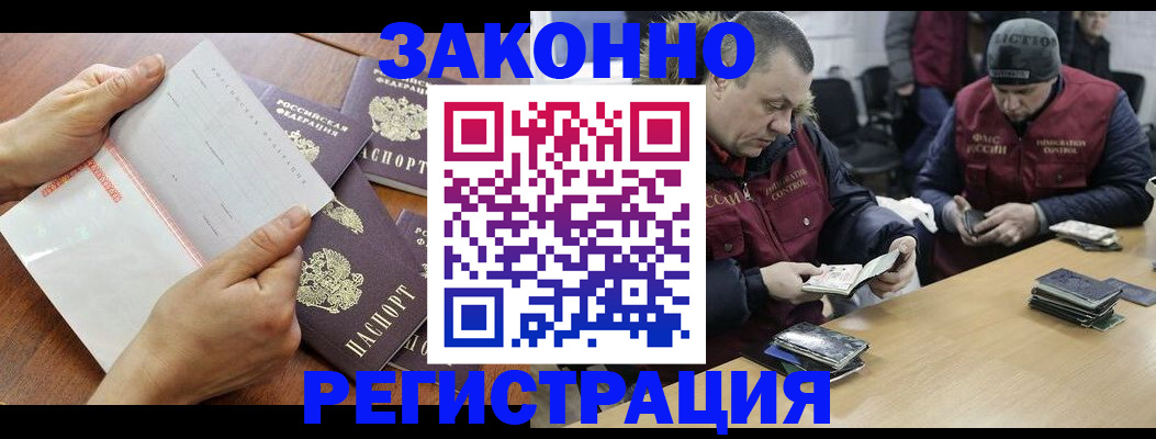 временная регистрация в Ивдели