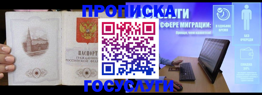 прописка для школы в Ивдели