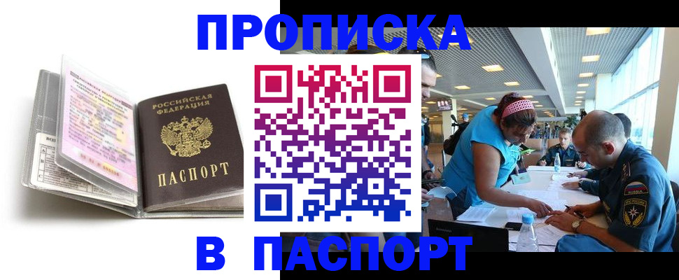 временная регистрация поиск в Ивдели