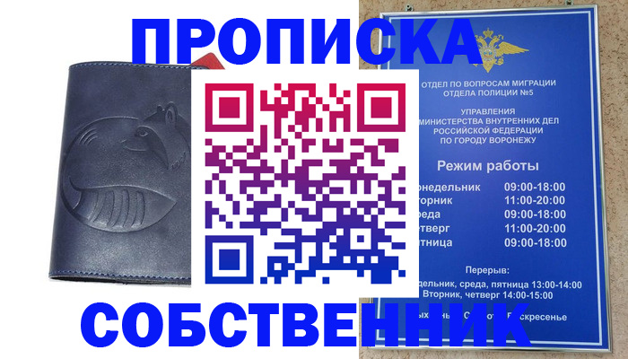 прописка ребенка в Ивдели